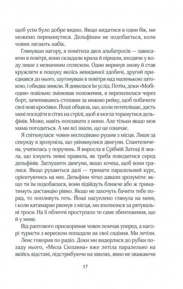 Срібна затока Срібна затока