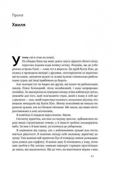 Зламати ДНК. Редагування генома та контроль над еволюцією Зламати ДНК. Редагування генома та контроль над еволюцією