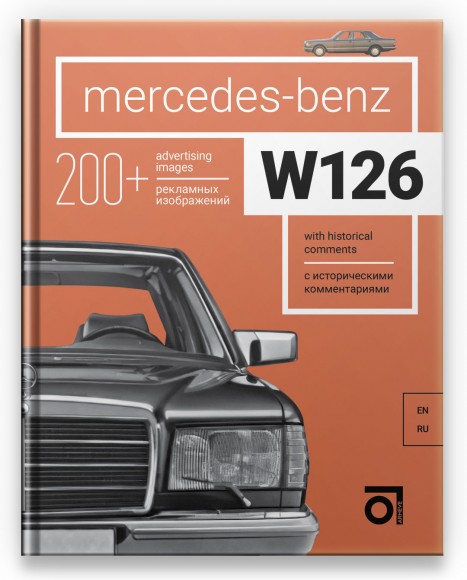 Mercedes-Benz W126 Mercedes-Benz W126