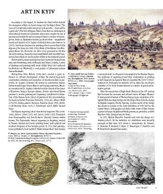 Київ у мистецтві / Kyiv in Art