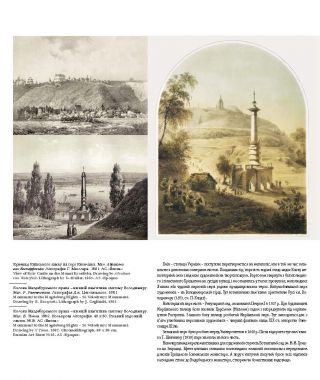 Київ у мистецтві / Kyiv in Art