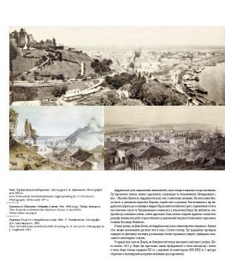 Київ у мистецтві / Kyiv in Art