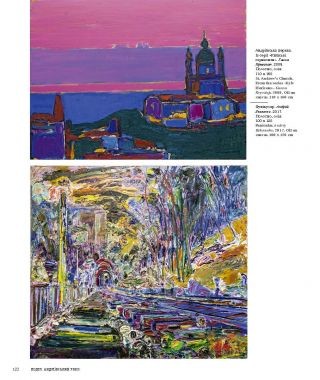 Київ у мистецтві / Kyiv in Art