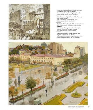 Київ у мистецтві / Kyiv in Art