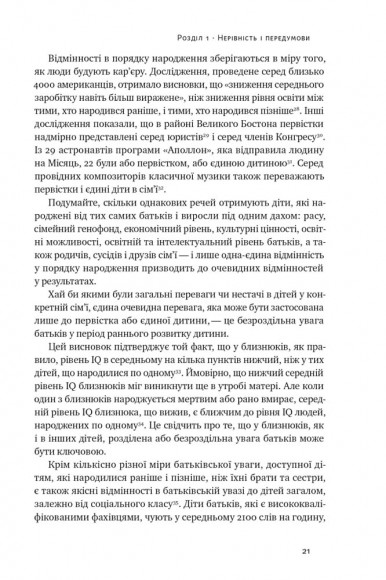 Дискримінація і нерівність Дискримінація і нерівність