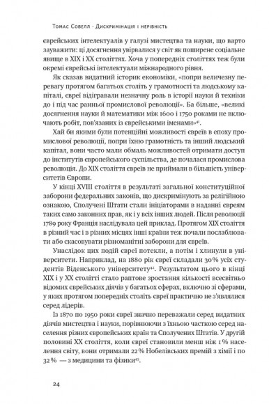 Дискримінація і нерівність Дискримінація і нерівність