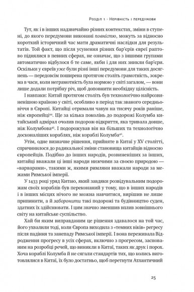 Дискримінація і нерівність Дискримінація і нерівність