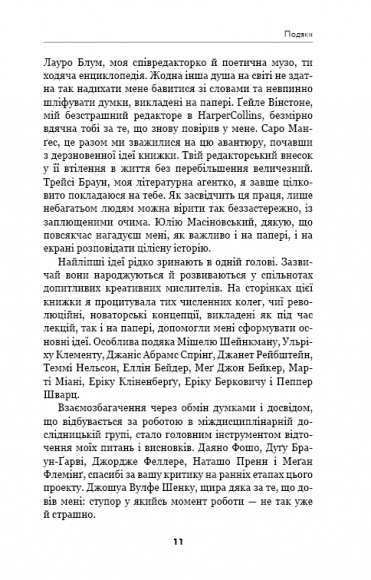 Скок у гречку. Переосмислення подружніх зрад Скок у гречку. Переосмислення подружніх зрад