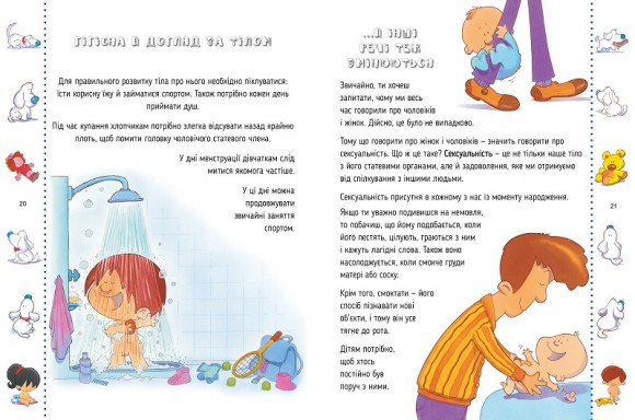 Звідки я взявся? Правдиві відповіді на незручні питання Звідки я взявся? Правдиві відповіді на незручні питання