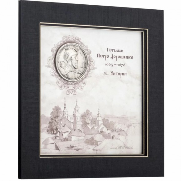 Картина "Украинские деятели. Петр Дорошенко" Картина "Украинские деятели. Петр Дорошенко"