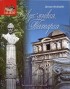 Лук’янівка. Татарка