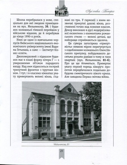 Лук’янівка. Татарка Лук’янівка. Татарка