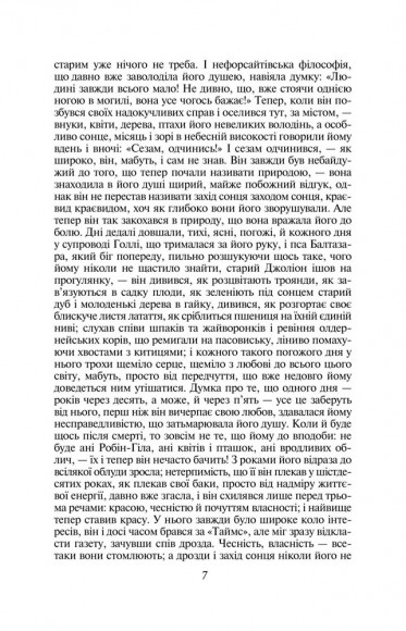 Сага про Форсайтів. Книга 2 Сага про Форсайтів. Книга 2