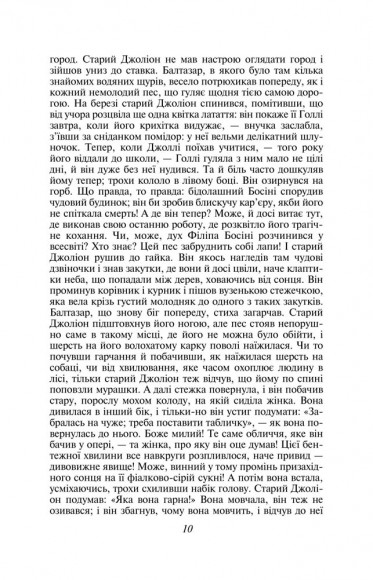 Сага про Форсайтів. Книга 2 Сага про Форсайтів. Книга 2