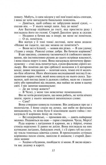 Сага про Форсайтів. Книга 2 Сага про Форсайтів. Книга 2