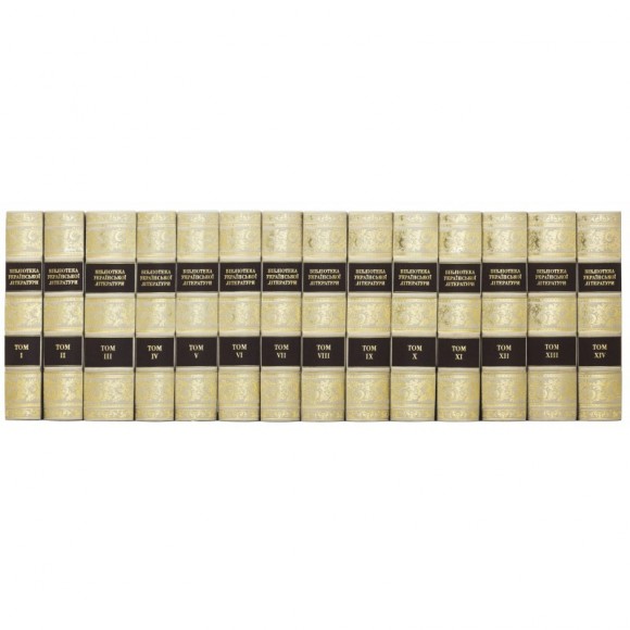 Бібліотека української літератури в 14 томах Бібліотека української літератури в 14 томах
