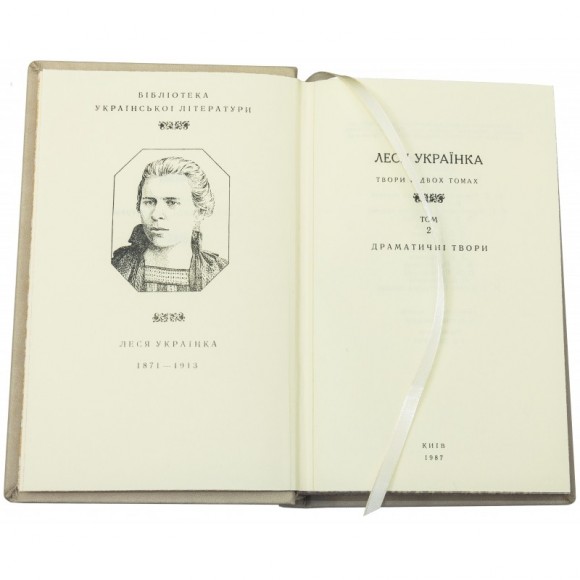 Бібліотека української літератури в 14 томах Бібліотека української літератури в 14 томах