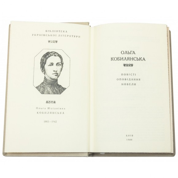 Бібліотека української літератури в 14 томах Бібліотека української літератури в 14 томах