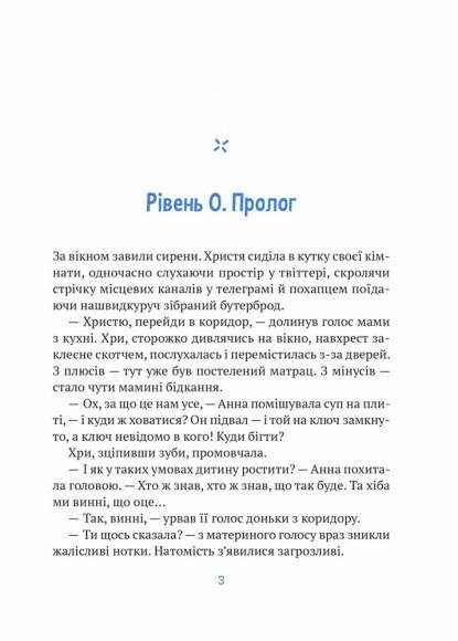 Незалежність. Перезавантаження Незалежність. Перезавантаження