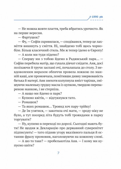 Незалежність. Перезавантаження Незалежність. Перезавантаження