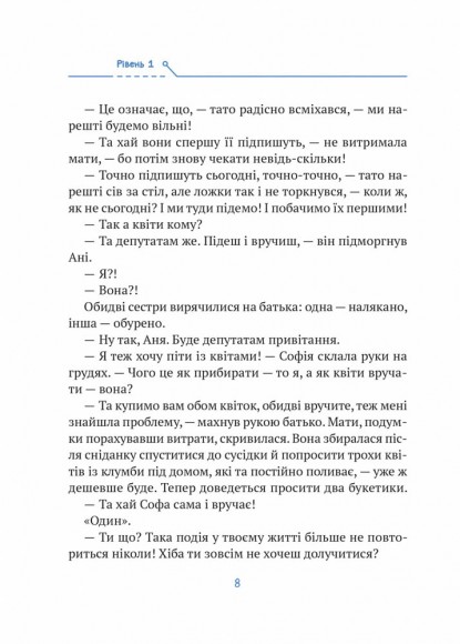 Незалежність. Перезавантаження Незалежність. Перезавантаження