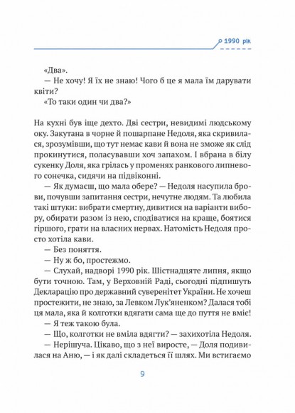 Незалежність. Перезавантаження Незалежність. Перезавантаження