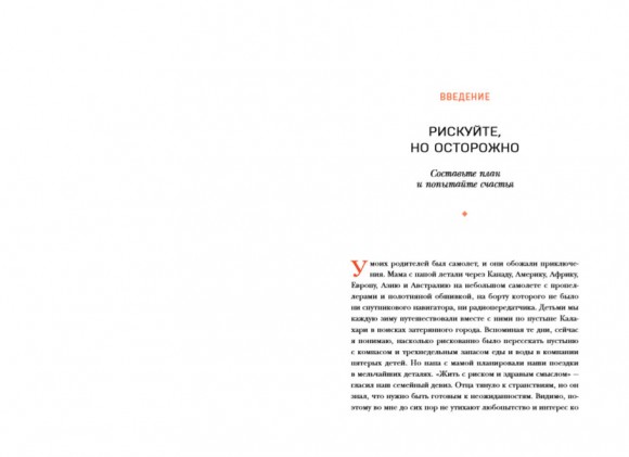 Женщина, у которой есть план. Правила счастливой жизни Женщина, у которой есть план. Правила счастливой жизни