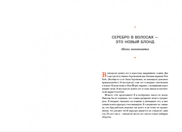 Женщина, у которой есть план. Правила счастливой жизни Женщина, у которой есть план. Правила счастливой жизни