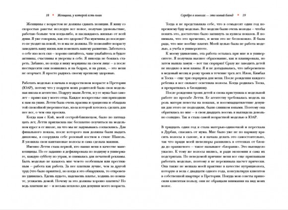 Женщина, у которой есть план. Правила счастливой жизни Женщина, у которой есть план. Правила счастливой жизни