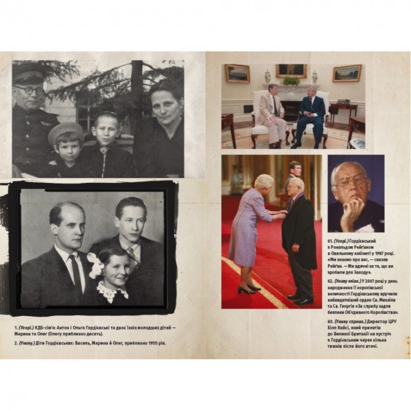 Шпигун і зрадник. Визначна шпигунська історія часів Холодної війни