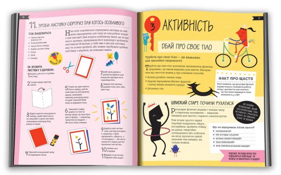 50 способів бути щасливим 50 способів бути щасливим