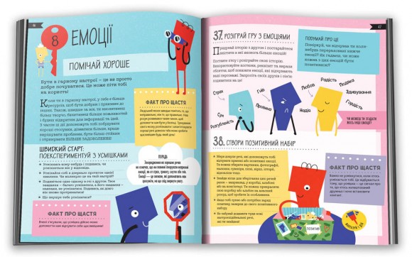 50 способів бути щасливим 50 способів бути щасливим