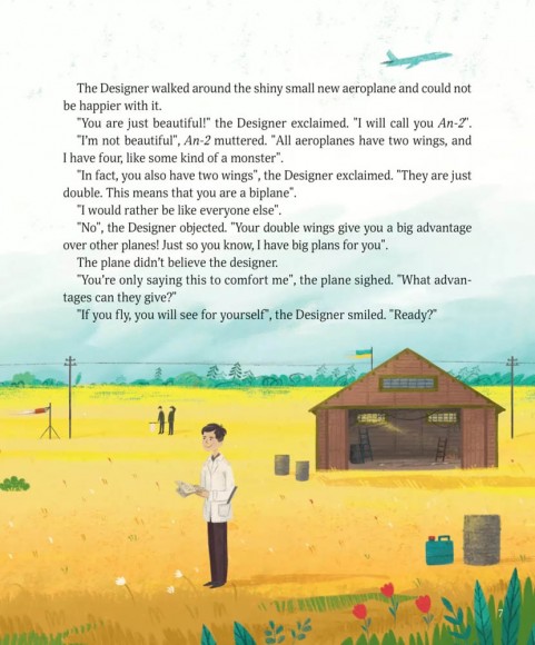 Крилаті історії. Великі плани Крилаті історії. Великі плани