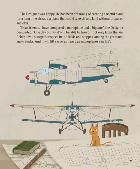 Крилаті історії. Великі плани Крилаті історії. Великі плани