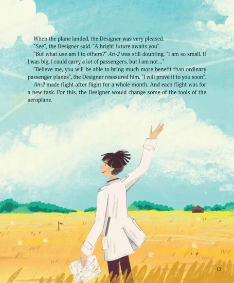 Крилаті історії. Великі плани Крилаті історії. Великі плани