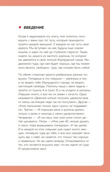 Вся правда о сексе. Что хотели знать и о чем стеснялись спросить Вся правда о сексе. Что хотели знать и о чем стеснялись спросить