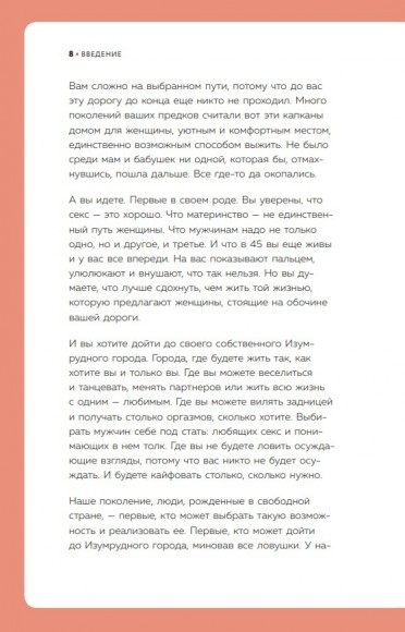 Вся правда о сексе. Что хотели знать и о чем стеснялись спросить Вся правда о сексе. Что хотели знать и о чем стеснялись спросить