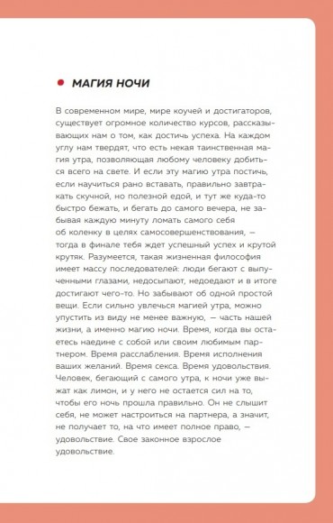 Вся правда о сексе. Что хотели знать и о чем стеснялись спросить Вся правда о сексе. Что хотели знать и о чем стеснялись спросить
