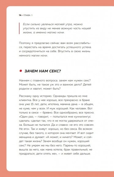 Вся правда о сексе. Что хотели знать и о чем стеснялись спросить Вся правда о сексе. Что хотели знать и о чем стеснялись спросить