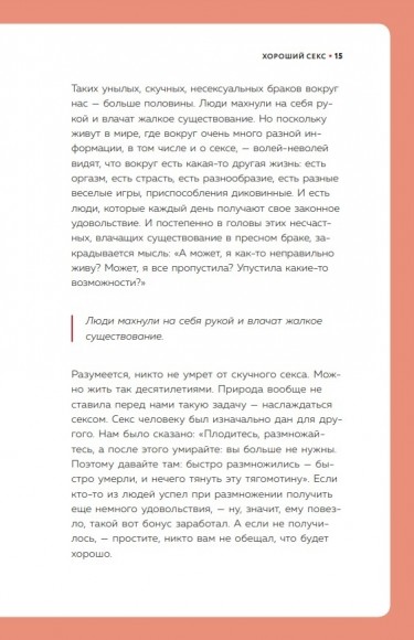 Вся правда о сексе. Что хотели знать и о чем стеснялись спросить Вся правда о сексе. Что хотели знать и о чем стеснялись спросить