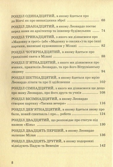 Леонардо да Вінчі Леонардо да Вінчі