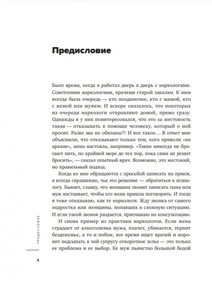Хочу и буду. 6 правил счастливой жизни или метод Лабковского в действии Хочу и буду. 6 правил счастливой жизни или метод Лабковского в действии