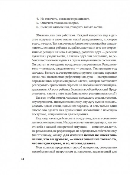 Хочу и буду. 6 правил счастливой жизни или метод Лабковского в действии Хочу и буду. 6 правил счастливой жизни или метод Лабковского в действии