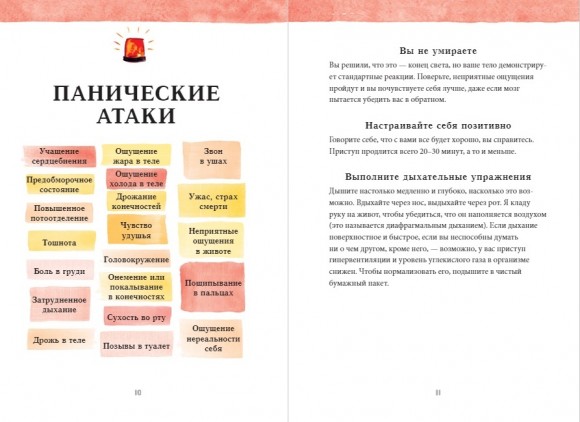 От выгорания к балансу. Как успокоить нервы, снять стресс и подзарядиться От выгорания к балансу. Как успокоить нервы, снять стресс и подзарядиться