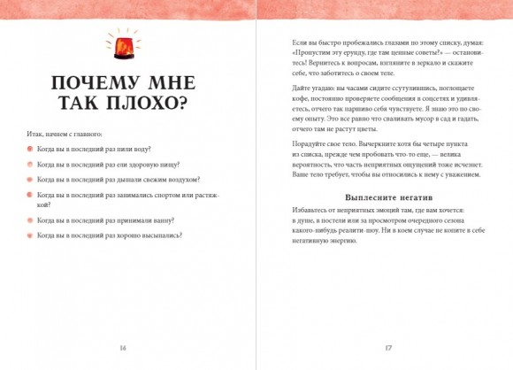 От выгорания к балансу. Как успокоить нервы, снять стресс и подзарядиться От выгорания к балансу. Как успокоить нервы, снять стресс и подзарядиться