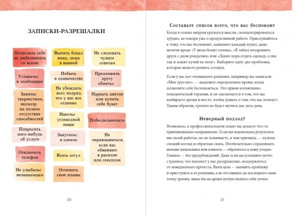От выгорания к балансу. Как успокоить нервы, снять стресс и подзарядиться От выгорания к балансу. Как успокоить нервы, снять стресс и подзарядиться