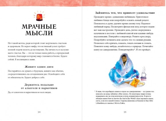 От выгорания к балансу. Как успокоить нервы, снять стресс и подзарядиться От выгорания к балансу. Как успокоить нервы, снять стресс и подзарядиться