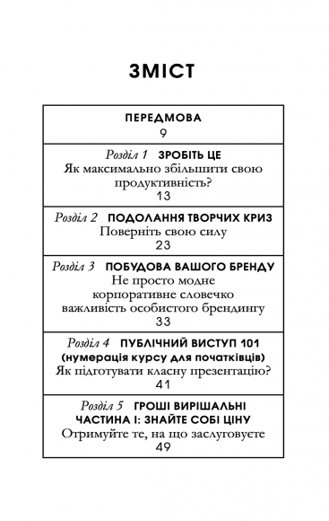 Маленька чорна книжечка Маленька чорна книжечка