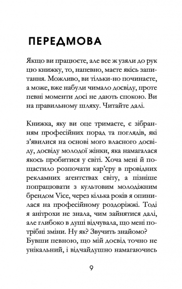 Маленька чорна книжечка Маленька чорна книжечка