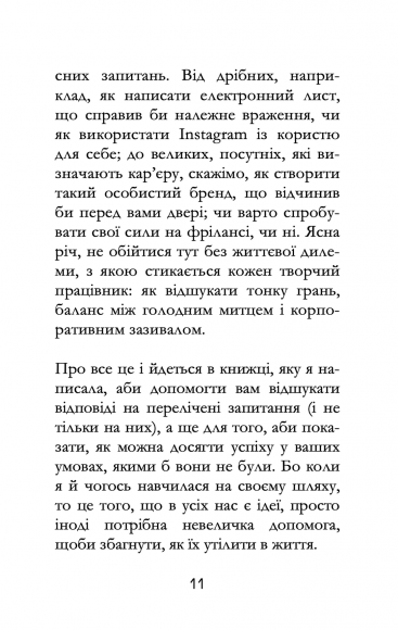 Маленька чорна книжечка Маленька чорна книжечка